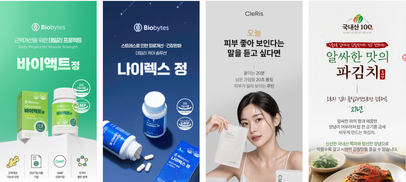 이미지 제작 사례 1