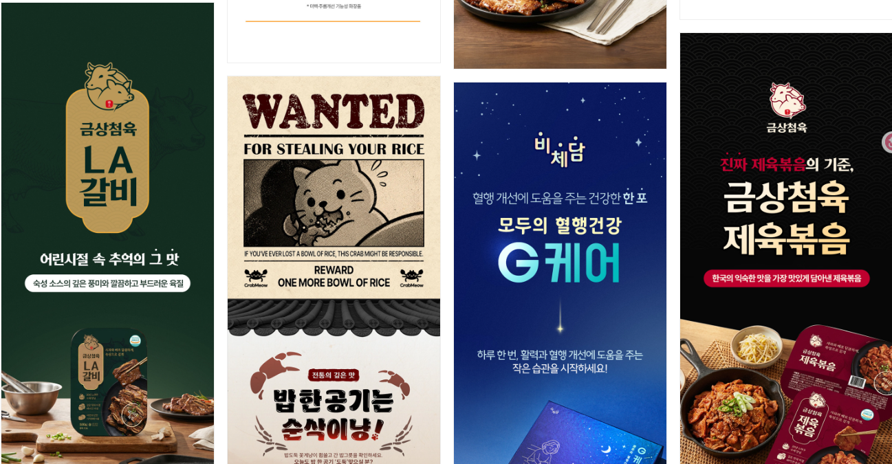 이미지 제작 사례 2