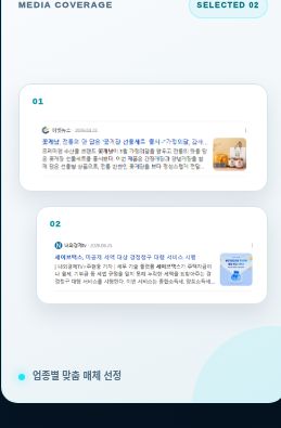냥케팅 언론 보도 서비스의 꽃게냥·세이브택스 보도 사례